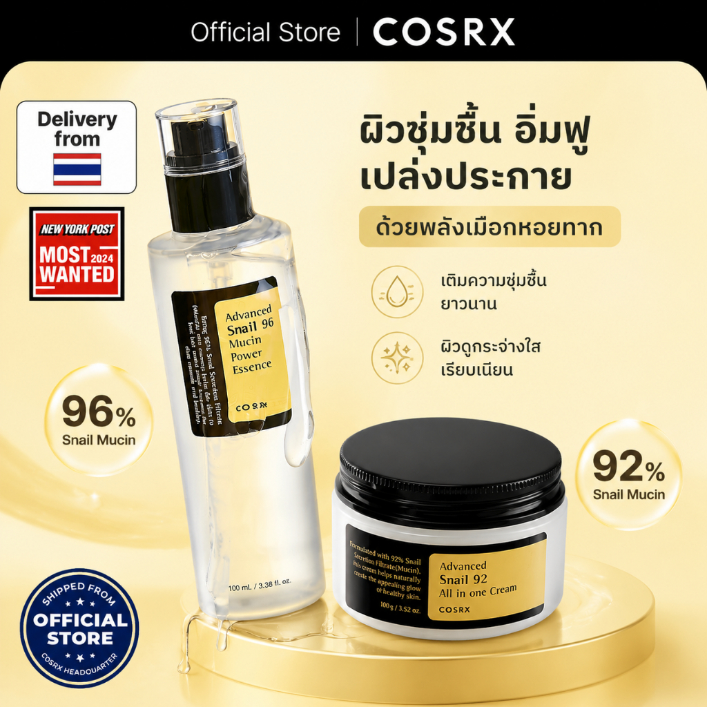 [COSRX OFFICIAL] Advanced Snail 96 Mucin Power Essence 100ml | Advanced Snail 92 All in one Cream 100ml