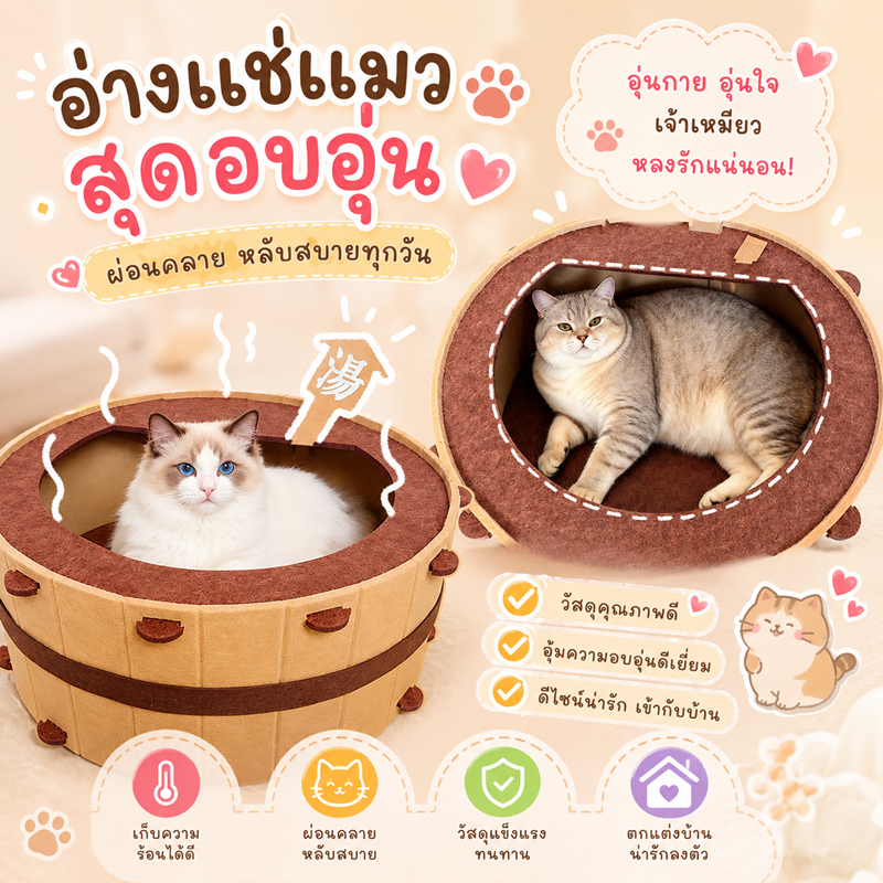 ถ้วยนอนสักหลาด(น้ำตาล) ที่นอนแมว บ้านแมว สักหลาด อุโมงค์แมว ที่ซ่อนตัว37*37*21cm