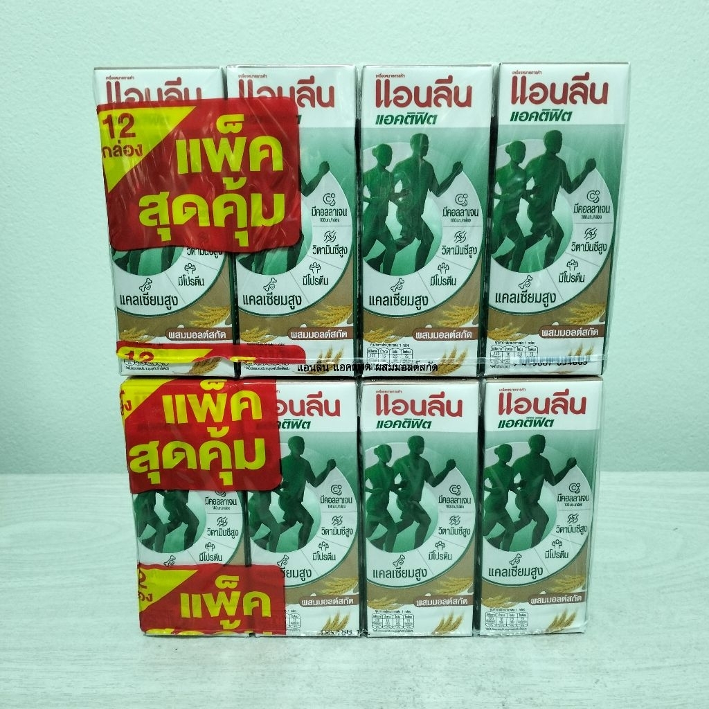 Anlene แอนลีน แอคติฟิต นมUHT รสมอลต์ ปริมาณ180มล.×24กล่อง