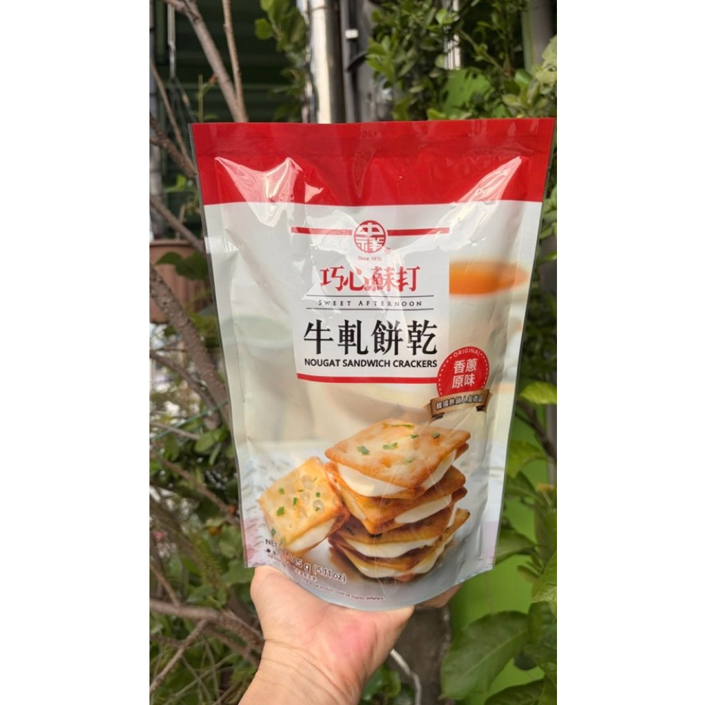 (พร้อมส่ง)🧀 นูกัตแครกเกอร์ต้นหอมสอดไส้ตังเม Nougat Cracker ถุงขาวจากไต้หวัน 🇹🇼