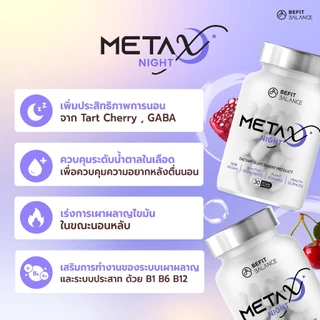 BEFITBALANCE META X NIGHT 30 CAPSULES อาหารเสริมช่วยหลับสนิท ด้วยสารสกัดจาก Tart Cherry L-Theanine Pharmagaba