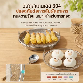 2in1ตะแกรง+ถาดรองน้ำมัน จานวางของทอด มี2ขนาด วัสดุสแตนเลส ทนความร้อนสูง ไม่เป็นสนิม ตะแกรงอเนกประสงค์