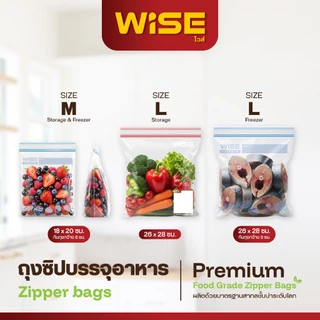 WISE (ไวส์) ถุงซิปอเนกประสงค์ Zipper Bags ไซส์ M L
