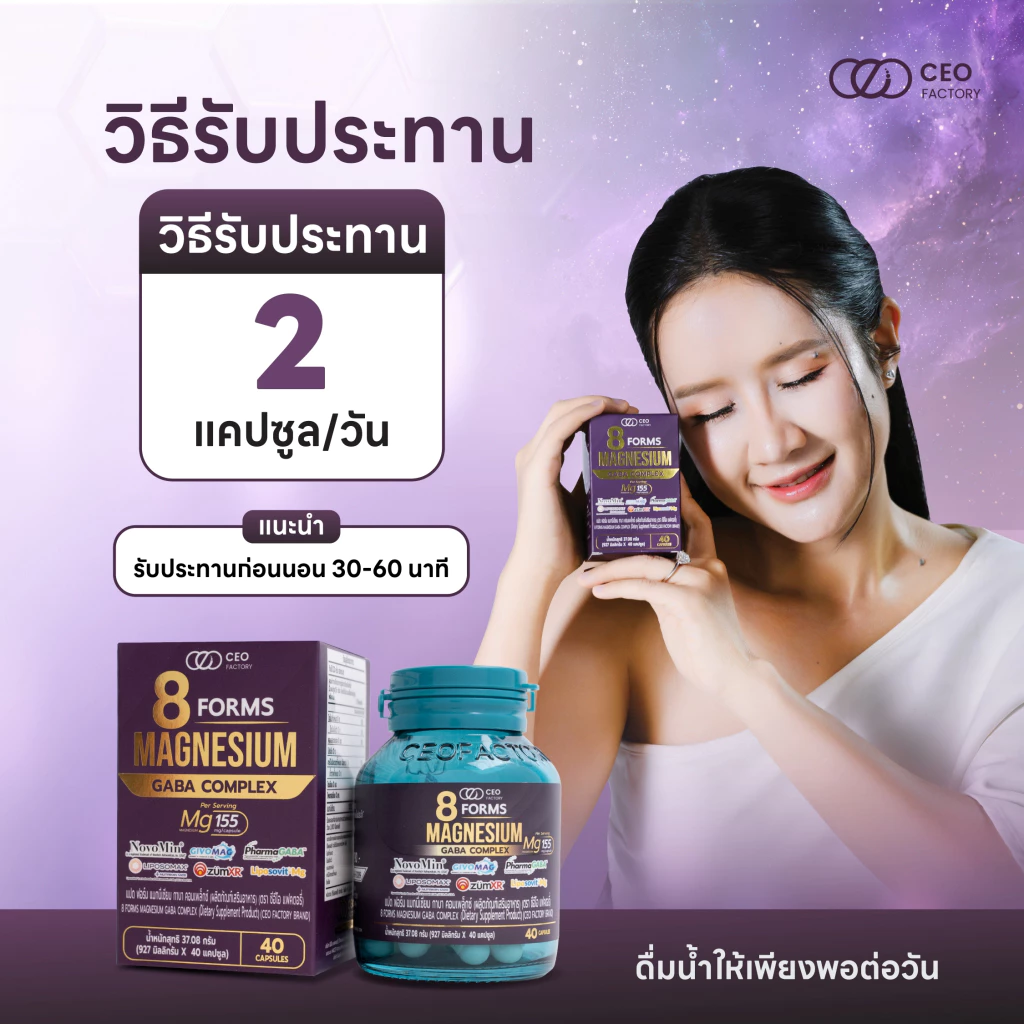 8 Forms Magnesium GABA Complex Dietary Supplement Product (CEO Factory Brand) thumbnail 3