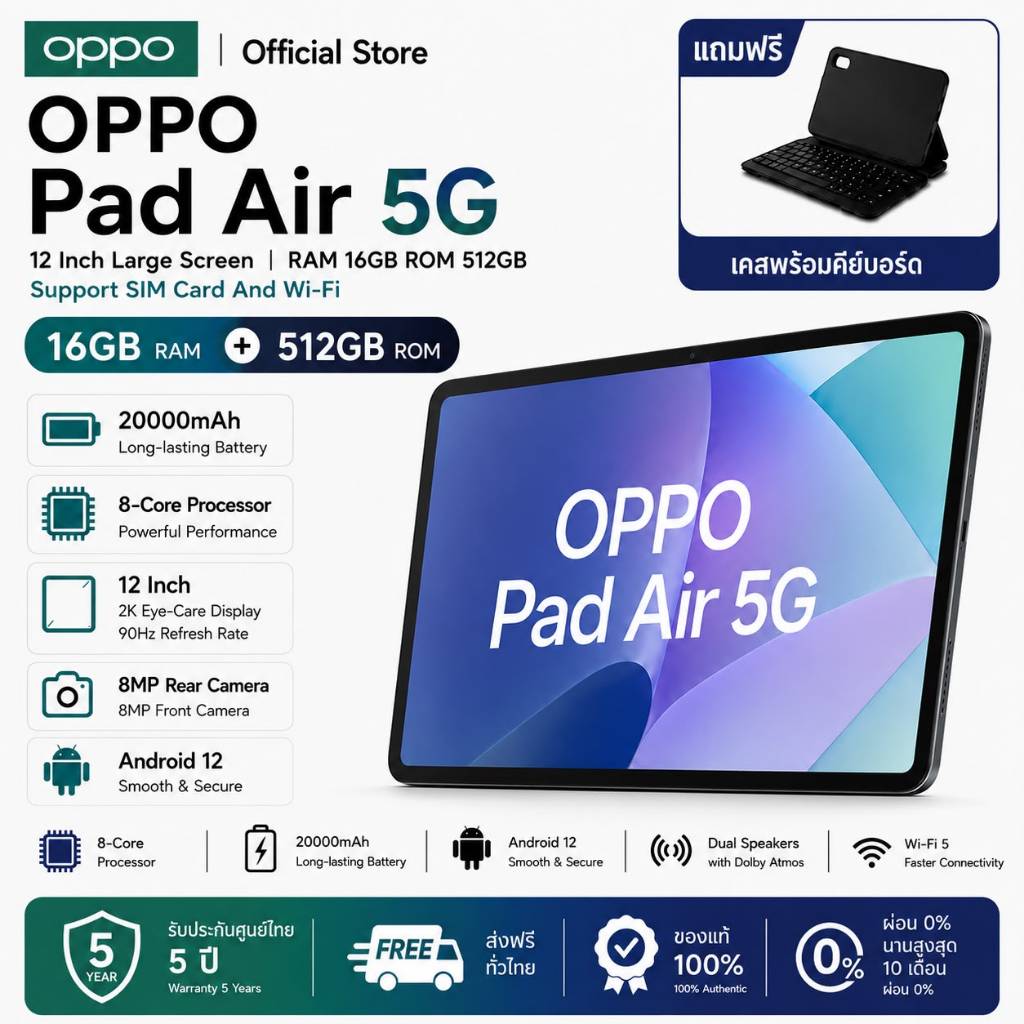 แท็บเล็ต oppo Pad Air 5G | หน้าจอขนาดใหญ่ 12 นิ้ว | RAM 16GB ROM 512GB | รองรับซิมการ์ดและ Wi-Fi