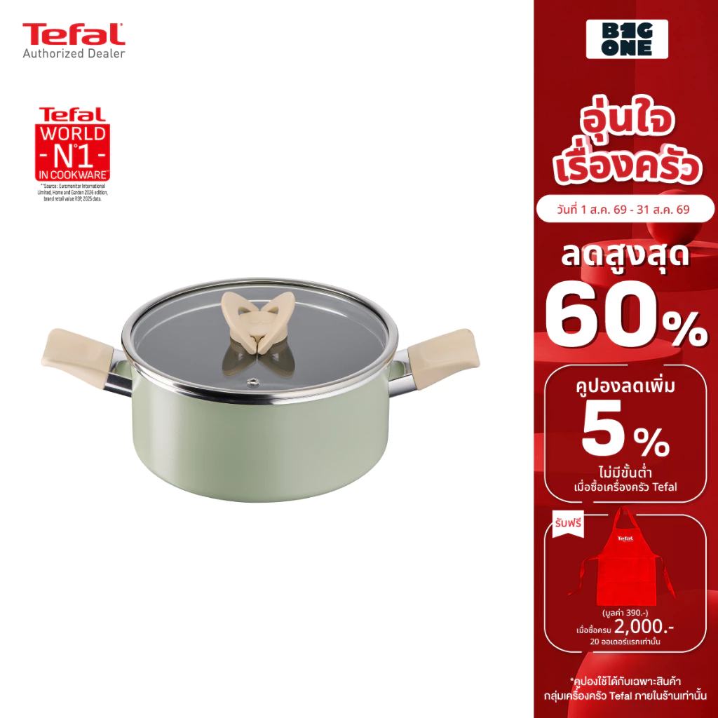 Tefal Blossom Mint หม้อ 2หู+ ฝาแก้ว รุ่น G1744424 เคลือบไทเทเนียม ขนาด 20 ซม.(3 ลิตร) ใช้ได้กับเตาทุกประเภท