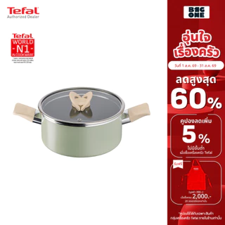 Tefal Blossom Mint หม้อ 2หู+ ฝาแก้ว รุ่น G1744424 เคลือบไทเทเนียม ขนาด 20 ซม.(3 ลิตร) ใช้ได้กับเตาทุกประเภท