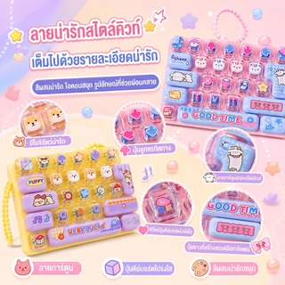ของเล่นคลายเครียด พวงกุญแจคีย์บอร์ด 26 ปุ่ม กดเพลิน พกพาง่าย ห้อยกระเป๋าได้ มี 4 ลาย ของขวัญเด็ก