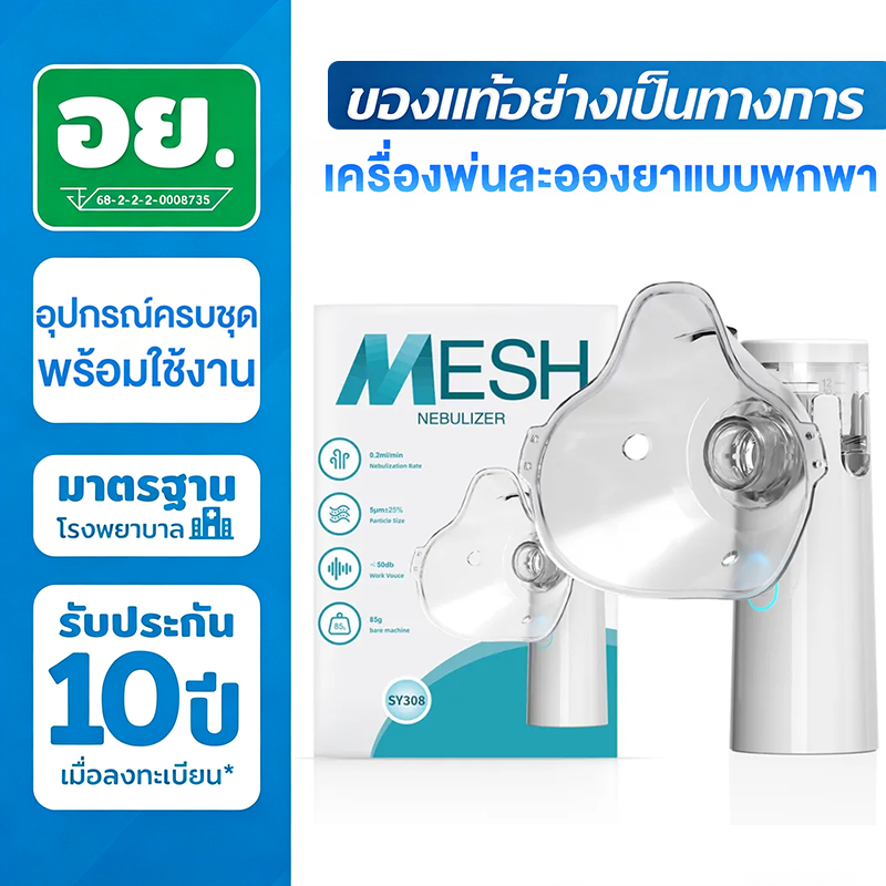 รุ่นอัพเกรดใหม่ เครื่องพ่นละอองยา แบบพกพา ไร้สาย ละอองละเอียด เงียบ ออกซิเจนแบบพกพา