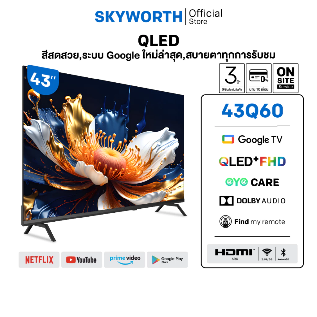 [ประกัน3ปี] SKYWORTH 43 นิ้ว Google TV ทีวี Full HD QLED+ Dolby Audio Eye Care รุ่น 43Q60 รองรับNetflix โหลดแอพได้ Wifi