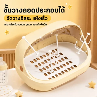 KANO กล่องเก็บขวดนม กล่องเก็บขวดนมอเนกประสงค์ ตัวฝาปิดป้องกันฝุ่นละอองและเชื้อแบคทีเรีย พกพาสะดวก