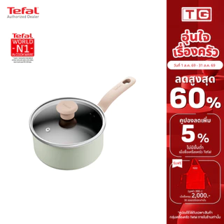 TEFAL หม้อพร้อมฝา So Matcha รุ่น G1792395 18 ซม. สีเขียวอ่อน รับประกันศูนย์2 ปี