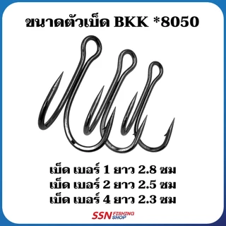 เบ็ด BKK - ใช้สำหรับประกอบทหเหนื่อตกปลา อุปกรณ์สำหรับตกปลา กีฬาตกปลา (ชุดละ 100 ชิ้น) มีสินค้าพร้อมจัดส่ง 🚚