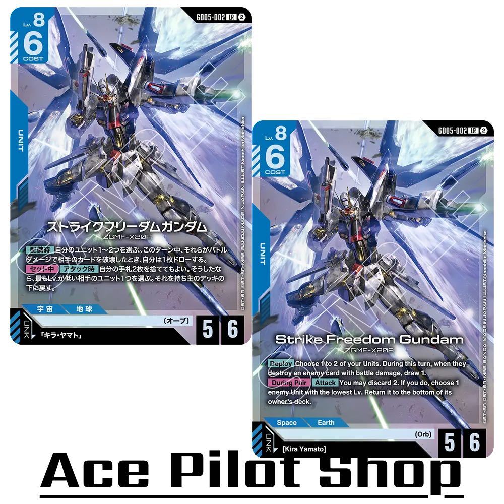 Strike Freedom Gundam (LR) Unit Blue Lv8 Cost6 Draw Discard Return [AP5/HP6] (Orb) รหัส GD05-002 การ