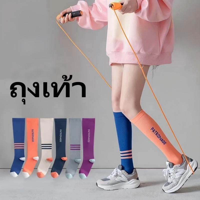 ถุงเท้าเข่า AB สไตล์ฮิต ขาข้างละลาย ผ้านุ่มยืด ใส่กระโดดเชือก ยิม และแต่งตัวประจำวัน
