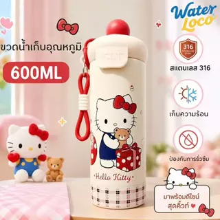 แก้วเก็บความเย็น 600ML สแตนเลส 316 เก็บความอบอุ่นและความเย็น สองวิธีดื่ม ออกแบบให้มีหูหิ้วพกพาสะดวก