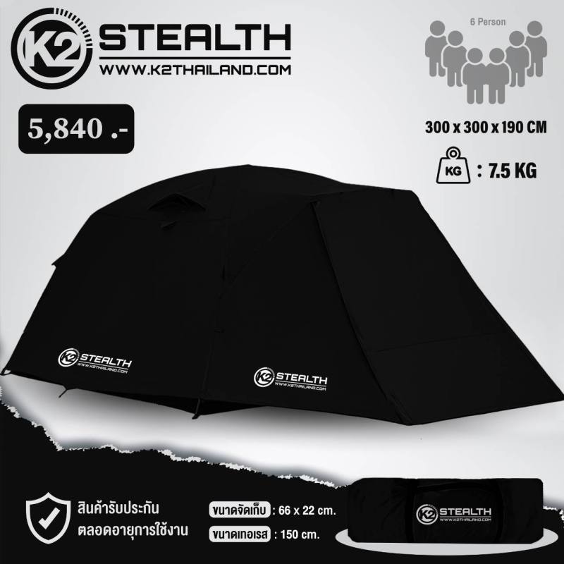 เต็นท์ K2 STEALTH 6P (Black Edition)