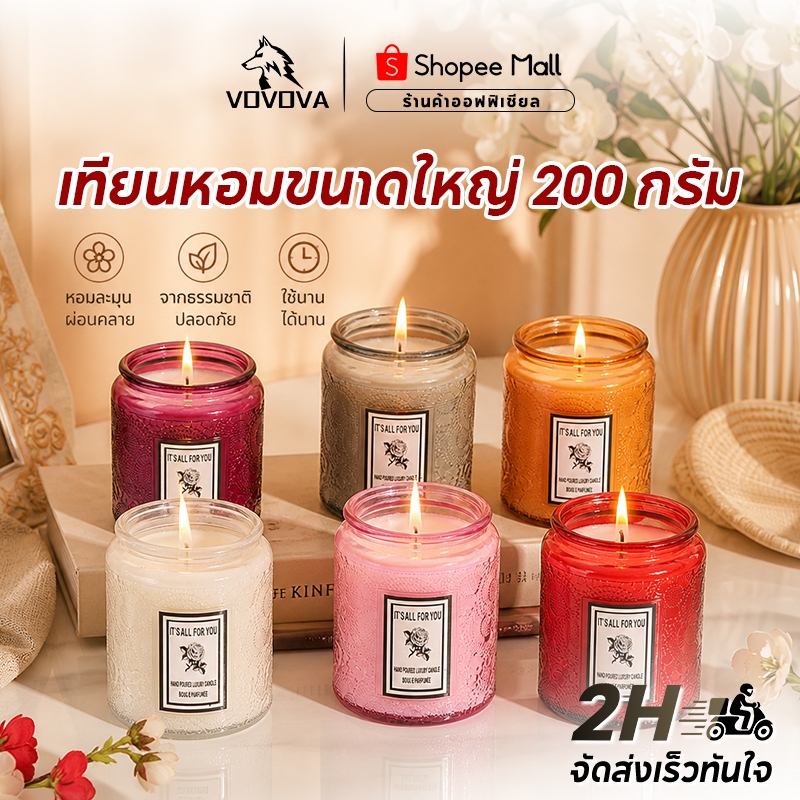 เทียนหอม สร้างบรรยากาศ ผ่อนคลาย ดับกลิ่น ปรับอากาศ ขี้ผึ้งถั่วเหลือง ไร้ควัน กลิ่นหอมยาวนาน ตกแต่งบ้าน