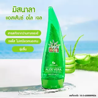 Missnala เจลอโลเวร่า Aloe Vera Essence Gel เอสเซ้นส์ เจลอโลเวร่า ว่านหางจระเข้99% ให้ความชุ่มชื้น