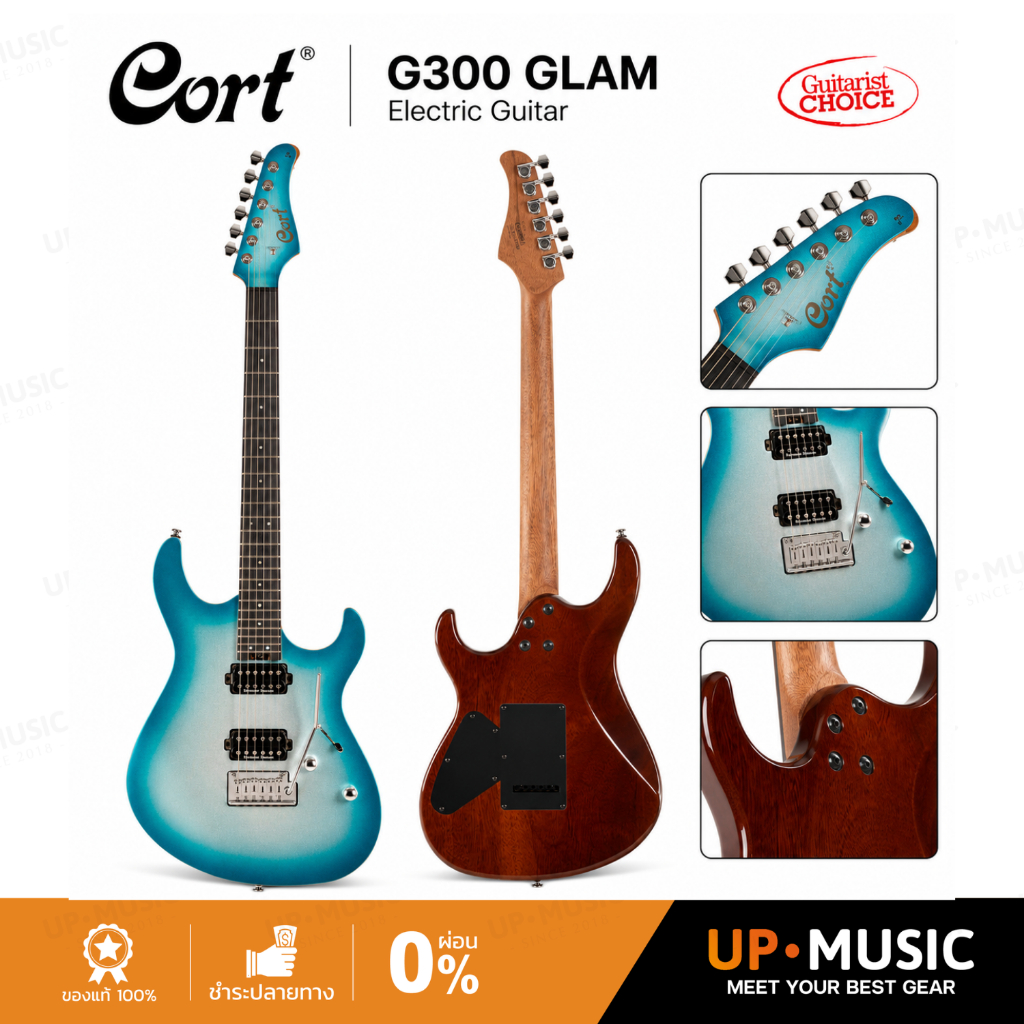 กีตาร์ไฟฟ้า Cort G300 Glam