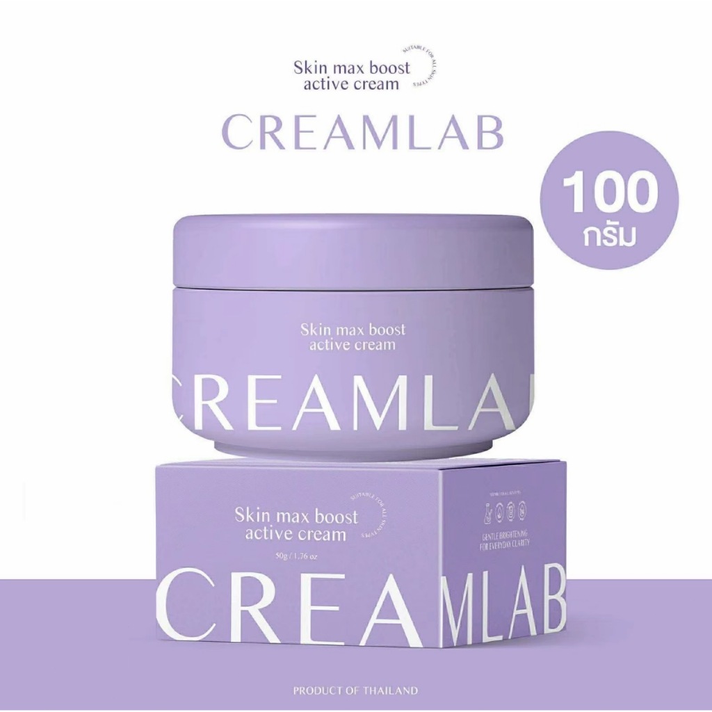 CreamLab ครีมเจ้ากาย 100 กรัม ครีมบำรุง ผิวกาย