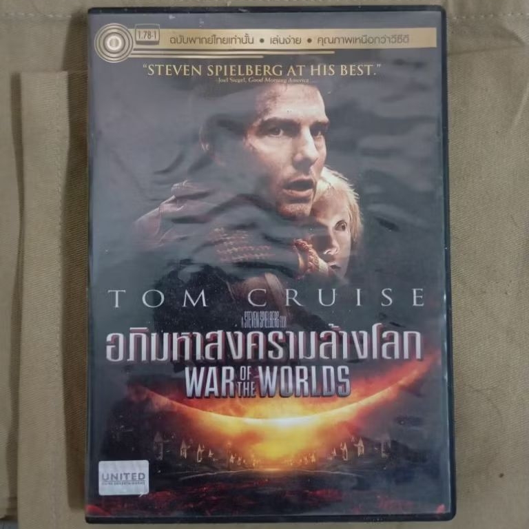 DVD ภาพยนตร์ อภิมหาสงครามล้างโลก war of the worlds