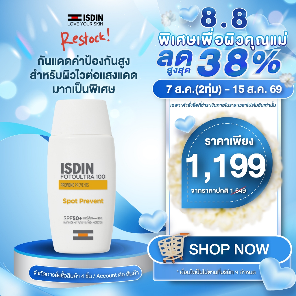 ISDIN FOTOULTRA 100 ISDIN SPOT PREVENT FUSION FLUID กันแดดเนื้อบางเบา เน้นป้องกันการกลับมาขึ้นซ้ำ ของ ฝ้า กระ จางลงแล้ว