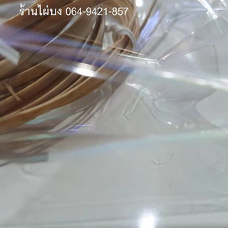 เส้นหวายธรรมชาติ 0.2-0.3X300 1-3 cm. เส้นแบน มีเปลือก