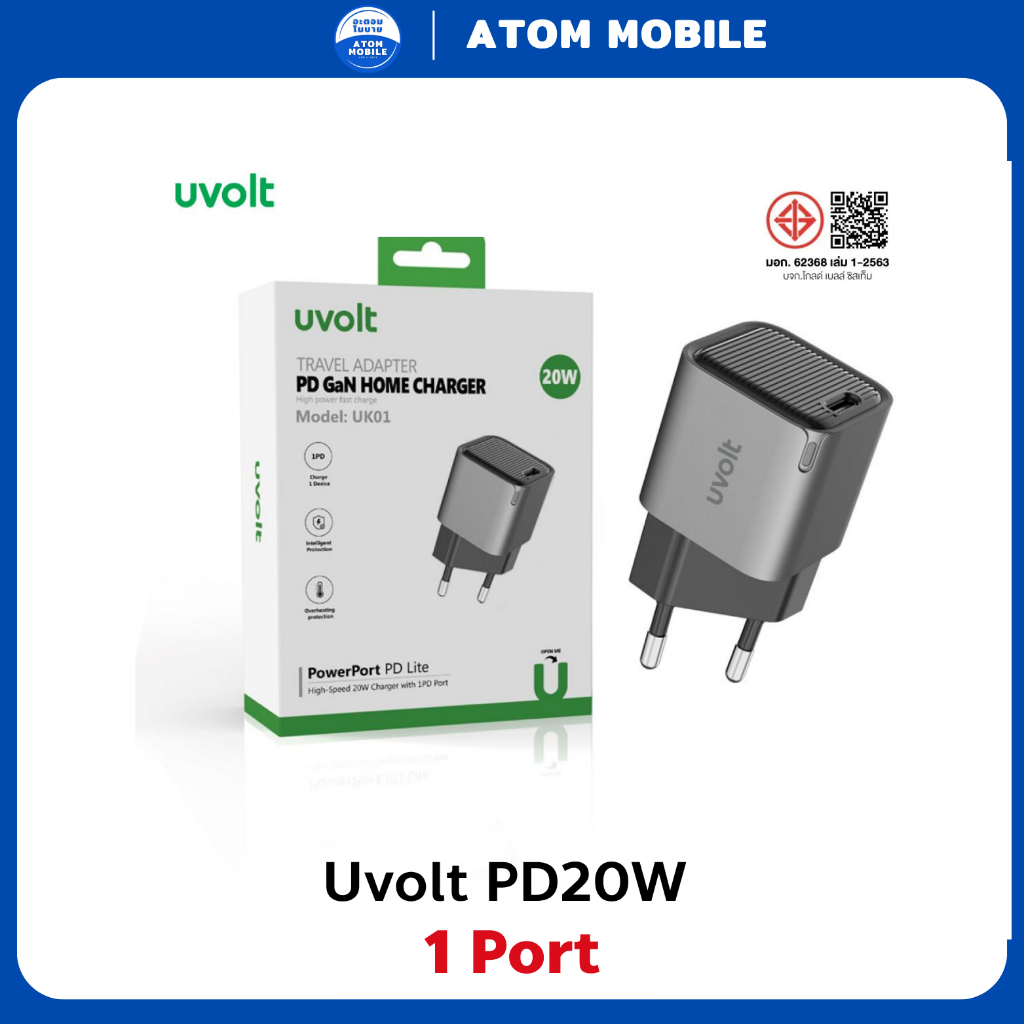 Uvolt Adapter (PD101AC) | อแดปเตอร์ (หัวชาร์จ) PD20W 1 Port
