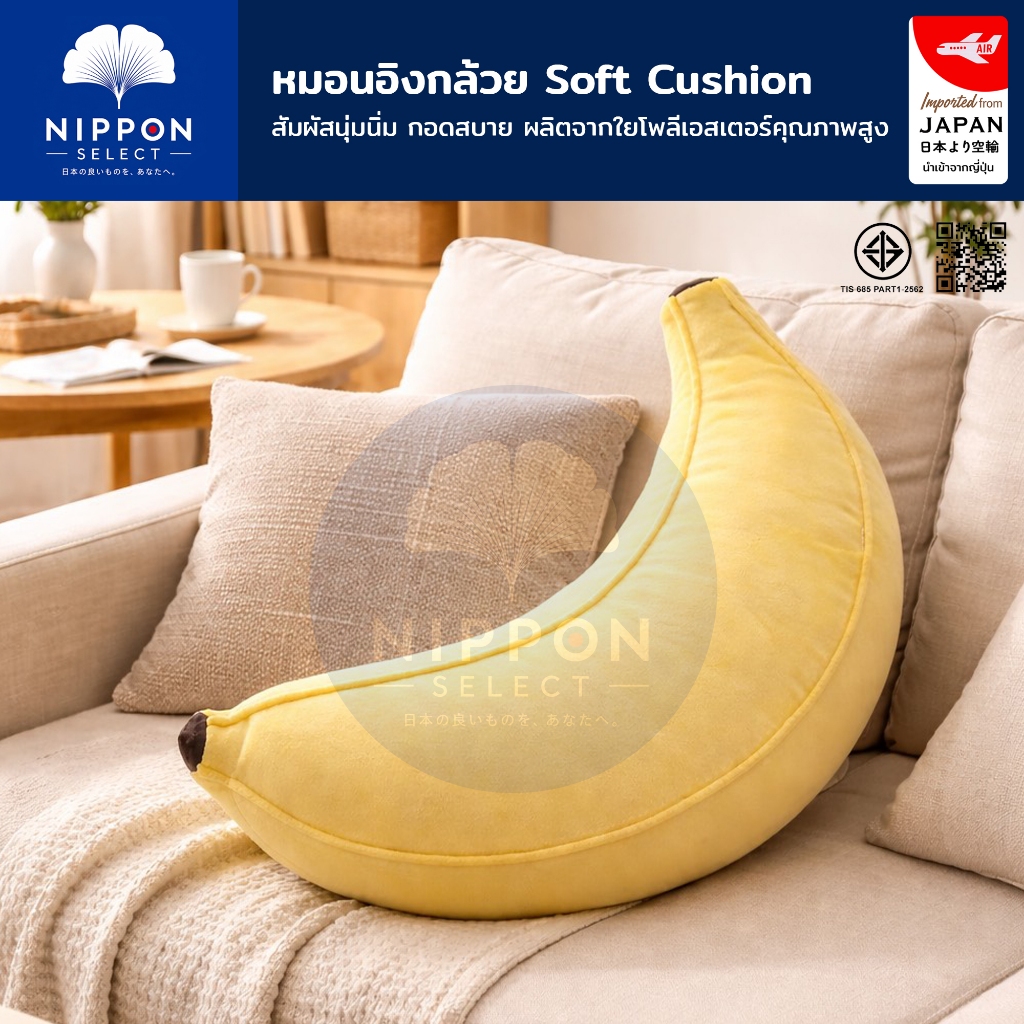 N SELECT หมอนอิงทรงกล้วย หมอนอิงอเนกประสงค์แบบนุ่ม หมอนกล้วยหอม หมอนข้าง Soft Multi Cushion (60x31x12 cm)