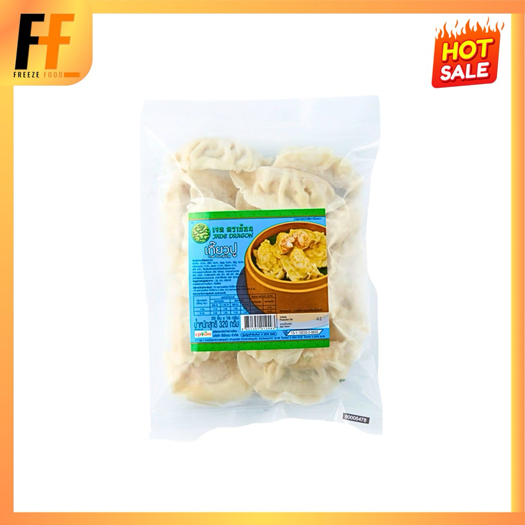 เกี๊ยวปู ตราเจดดราก้อน 320 กรัม (20ชิ้น) | CRAB DUMPLING