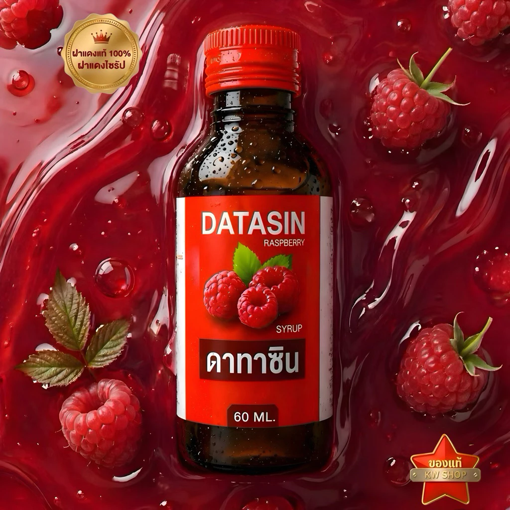 ฝาแดง 5 ขวด น้ำหวานเข้มข้น 60 ml.