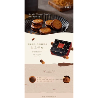 ขนมนูกัตเจียวิน Jia vin bakery ส่ง12