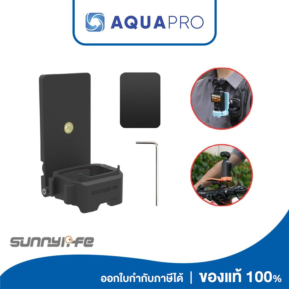 Sunnylife 761V3-D Black DJI Pocket 4P/4/3 Magnetic Mount By AquaproThailand