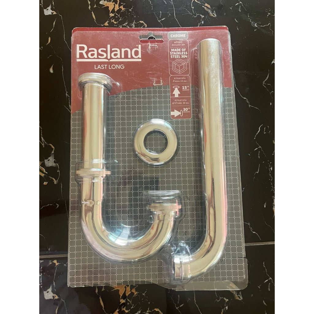 ชุดท่อน้ำทิ้งRasland ของใหม่