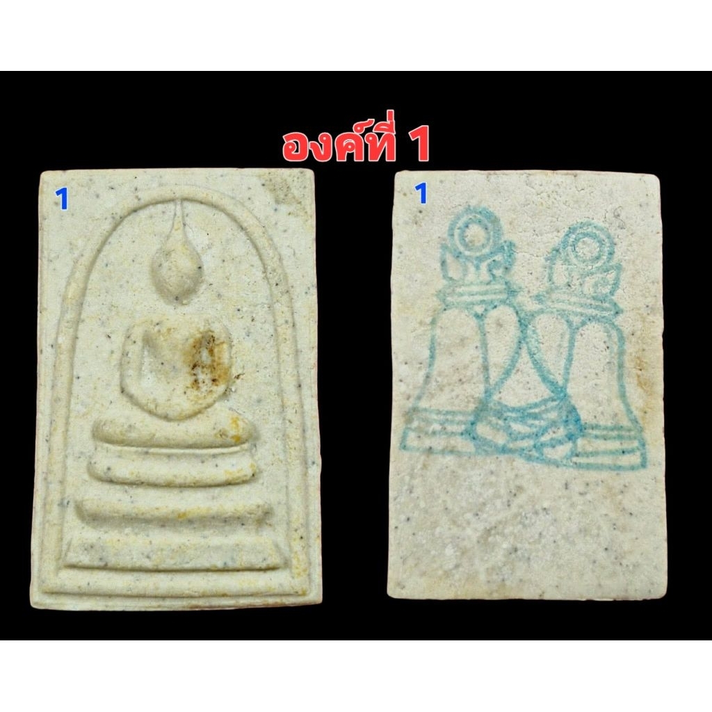 พระสมเด็จทรงนิยม 2 ตรายาง รุ่น 122 ปี วัดระฆัง สร้าง พ.ศ 2537 เนื้อเข้ม ไม่มีกล่องเดิม รับประกันแท้ตลอดชีพ