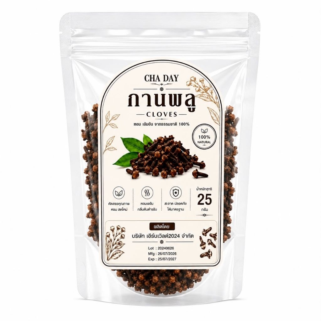 CHA DAY กานพลูแท้ 100% (Cloves)