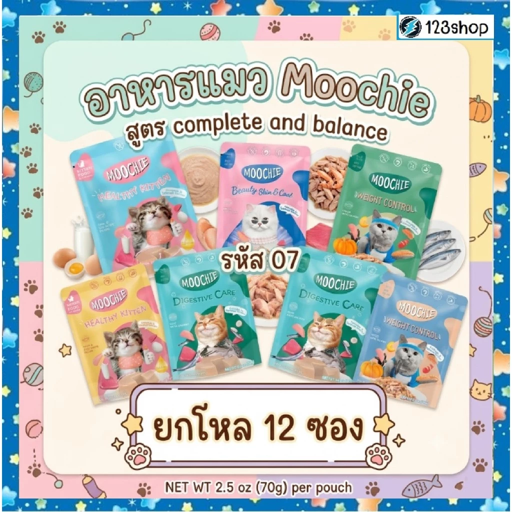 live code40%[ยกโหล12ซอง] Moochie มูชี่ อาหารเปียกแมว สูตร Complete and balance รหัส 07