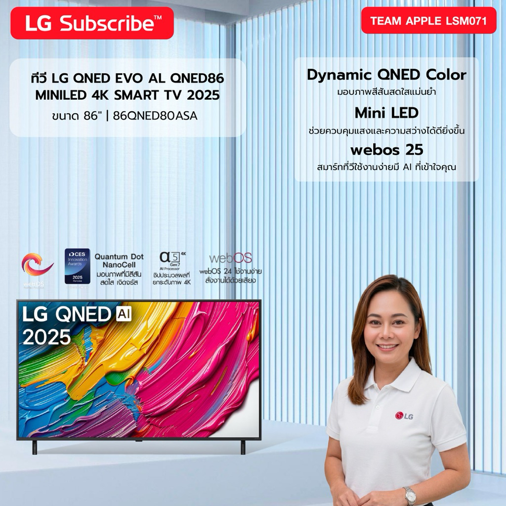 [ทักแชทก่อนสั่งซื้อ] จอ LG TV QNED evo 85“