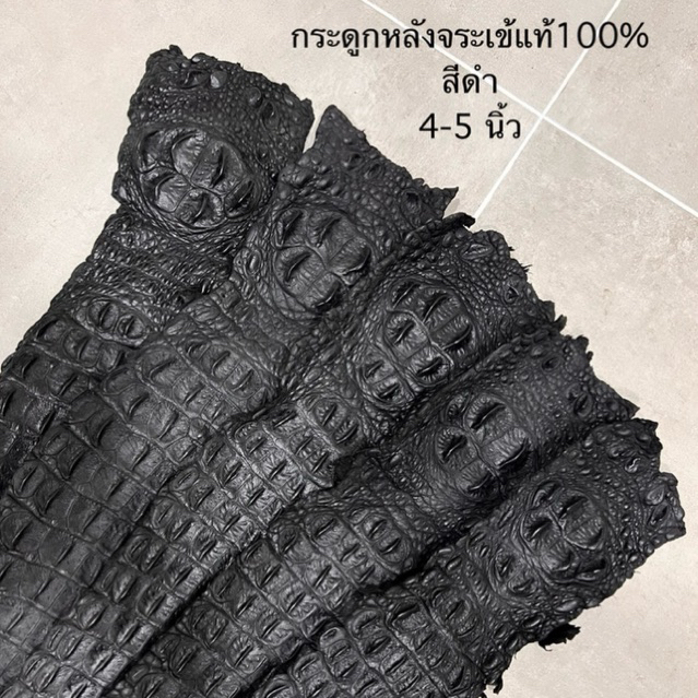 CROCMAN กระดูกหลังจระเข้ แท้100% สีดำ กว้าง 4-5 นิ้ว ยาว 39-49 นิ้ว