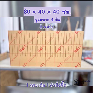 กรงอะคริลิคสัตว์เลื้อยคลาน 80×40 ซม. รูระบาย 4 มิล กรงงู กรงหอยทาก กรงสัตว์พันธุ์เล็ก