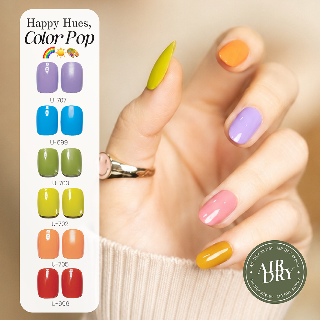 สีทาเล็บกึ่งเจล U-DELI (ไม่อบ) เรียบหรู ใช้ง่าย โทนคัลเลอร์ฟูล เรนโบว์ ใช้ได้กับทุกโอกาส ไร้กลิ่นฉุน Vegan รุ้ง สดใส