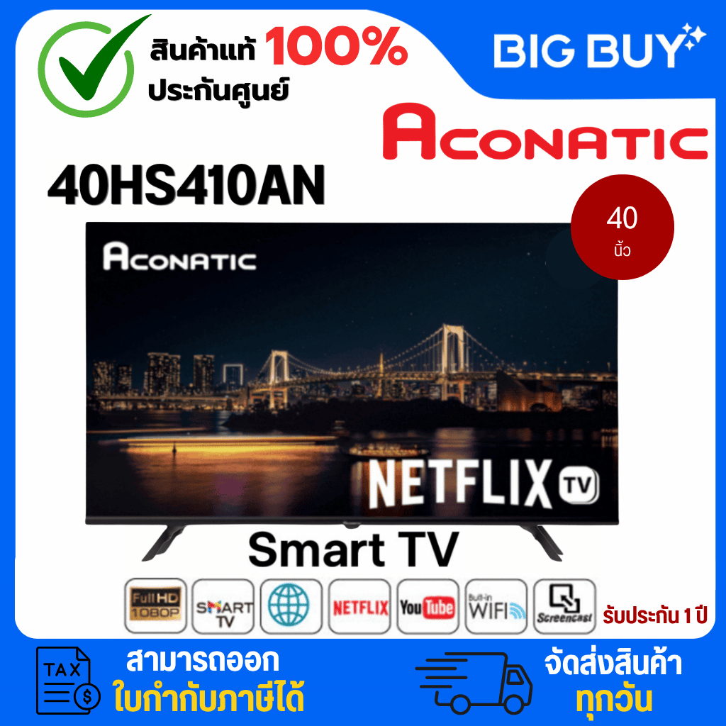 ACONATIC LED HD Smart TV (Netflix 5.3) รุ่น 40HS410AN 40 นิ้ว ปี 2023