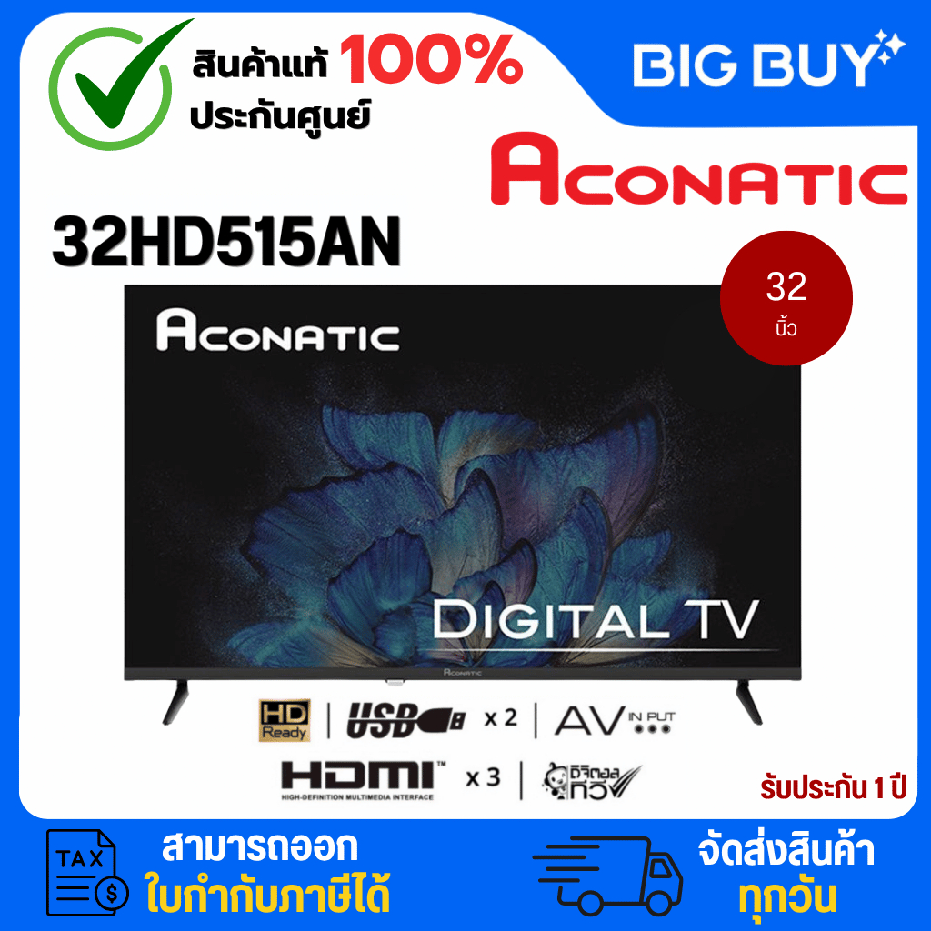 ACONATIC LED DIGITAL TV รุ่น 32HD515AN ขนาด 32นิ้ว (ประกันศูนย์)