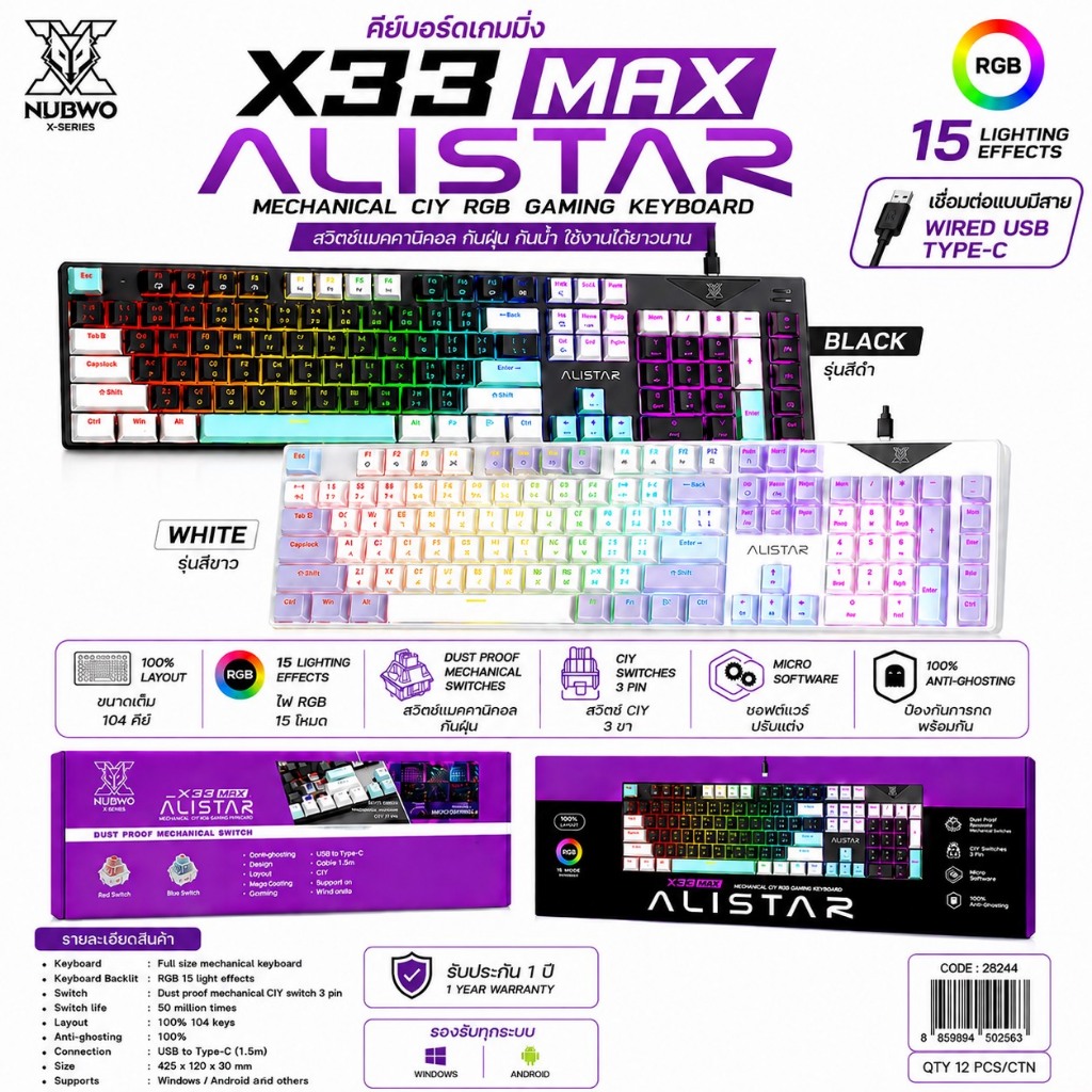 NUBWO คีย์บอร์ดเกมมิ่ง ALISTAR X33 MAX 100% Hot-Swap 3 Pin RGB Mechanical Switch