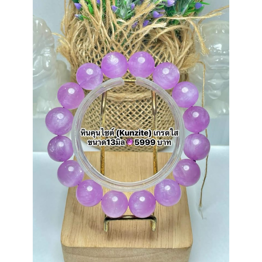 หินคุนไซต์ (Kunzite)
