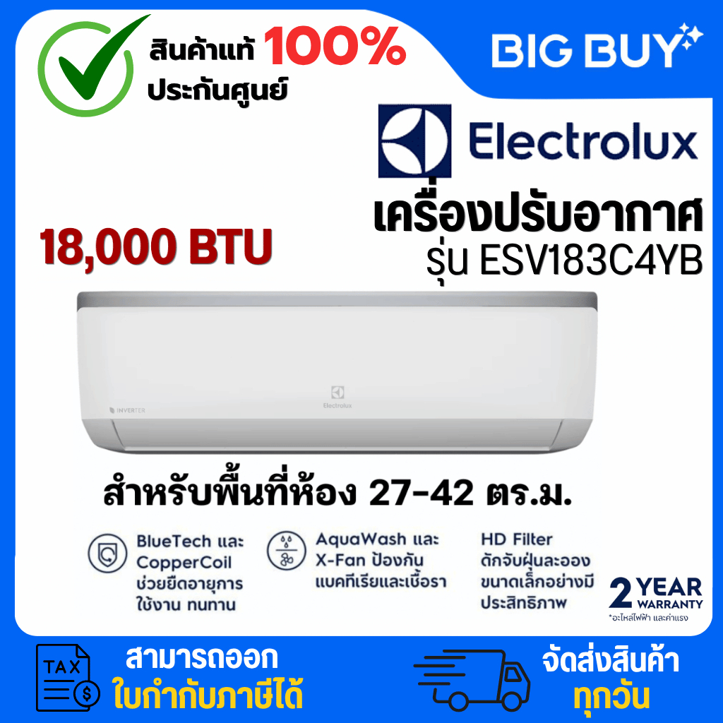 Electrolux ESV183C4YB แอร์ติดผนัง