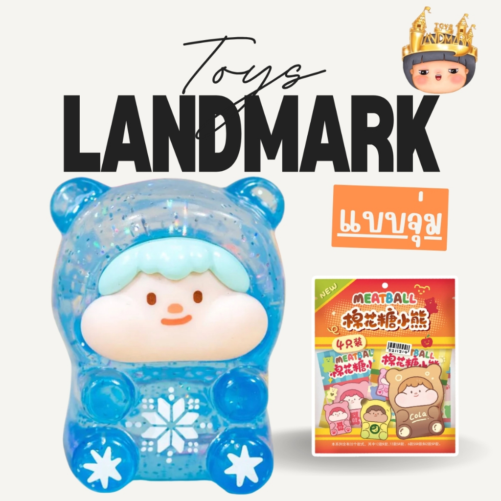 แถม2ชิ้นเล็ก 1 กล่องเล็ก Meatball Marshmallow Bear Mini พร้อมส่งในไทย ของแท้ มีหน้าร้าน