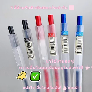 ปากกาเจล 0.5 มม. ปากกา ปากกาสอบนักเรียน การเขียน เครื่องมือ เครื่องใช้สำนักงาน
