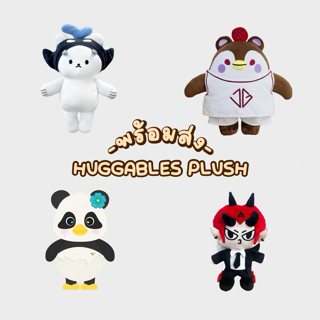พร้อมส่ง HUGGABLES PLUSH - GMMTV CHARACTERS POLCASAN LUNAR ซังกอด ลูน่ากอด โพก้าซัง ลูน่า